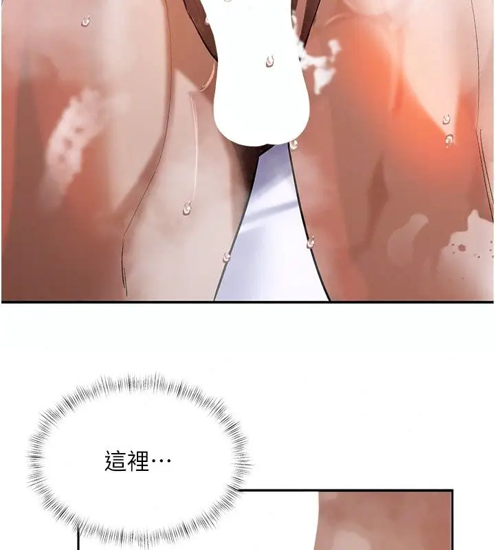漫画《姨见钟情》第2话第134张图