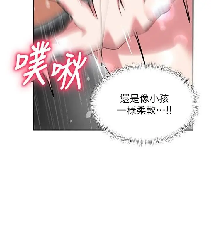 漫画《姨见钟情》第2话第136张图