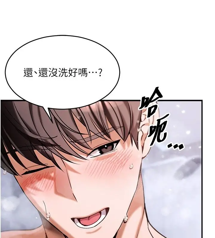 漫画《姨见钟情》第2话第138张图