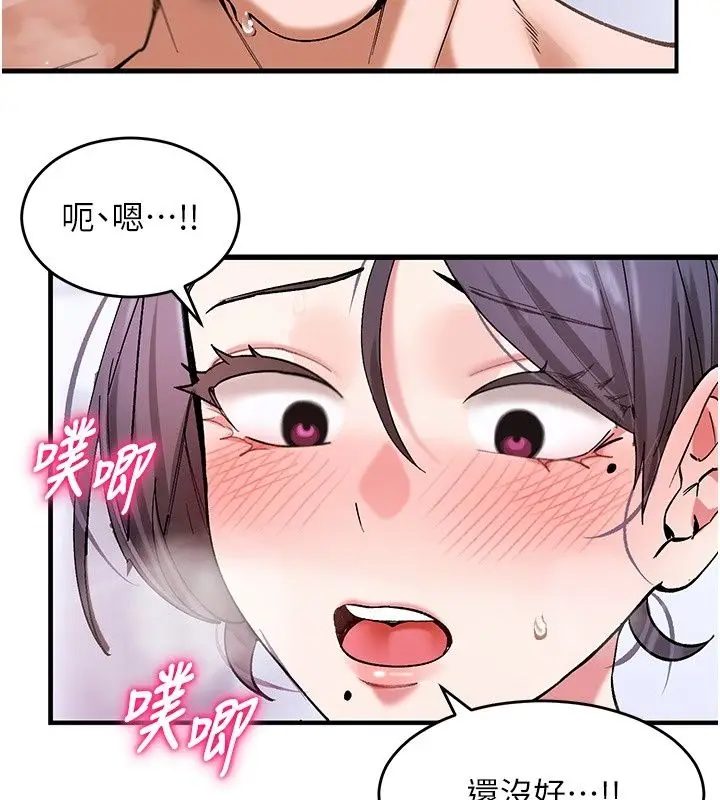漫画《姨见钟情》第2话第139张图