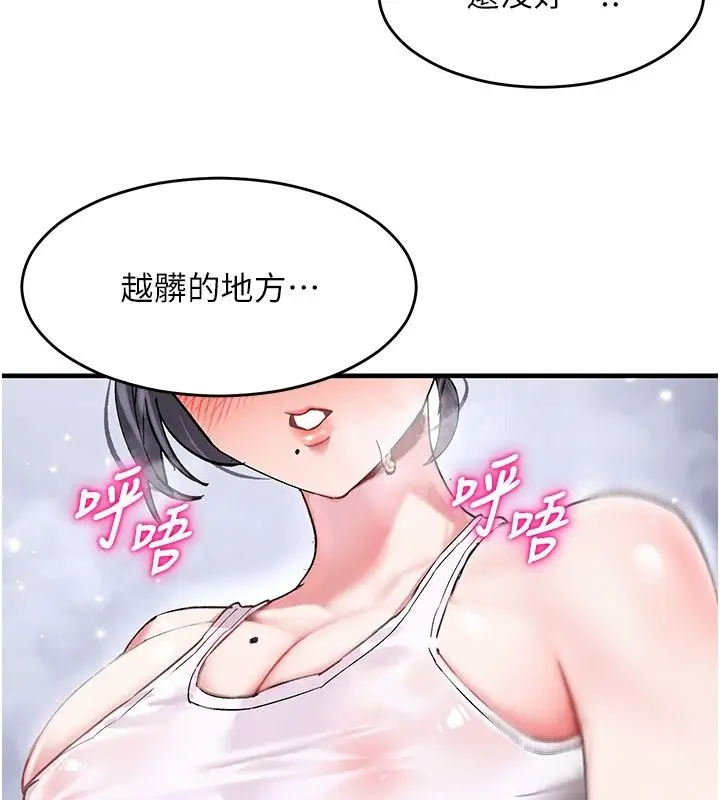漫画《姨见钟情》第2话第140张图