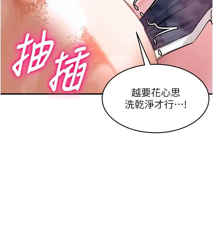 漫画《姨见钟情》第2话第142张图
