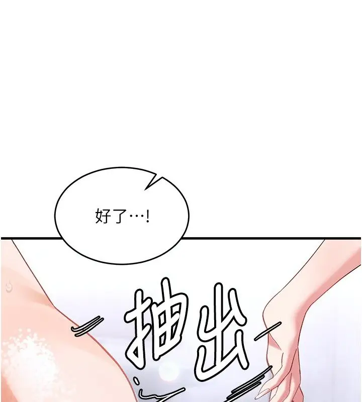 漫画《姨见钟情》第2话第143张图
