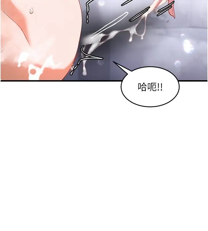 漫画《姨见钟情》第2话第144张图