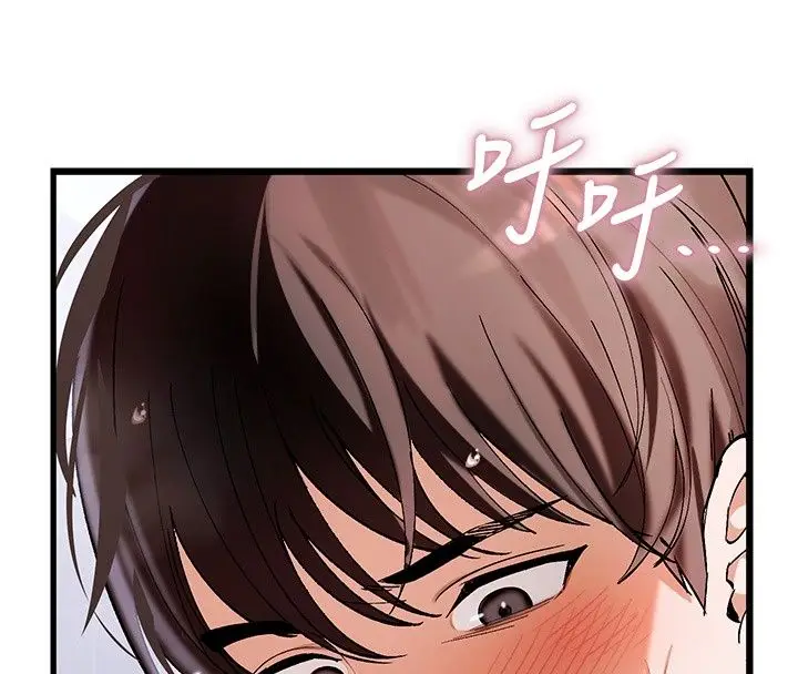 漫画《姨见钟情》第2话第145张图