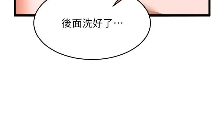 漫画《姨见钟情》第2话第147张图