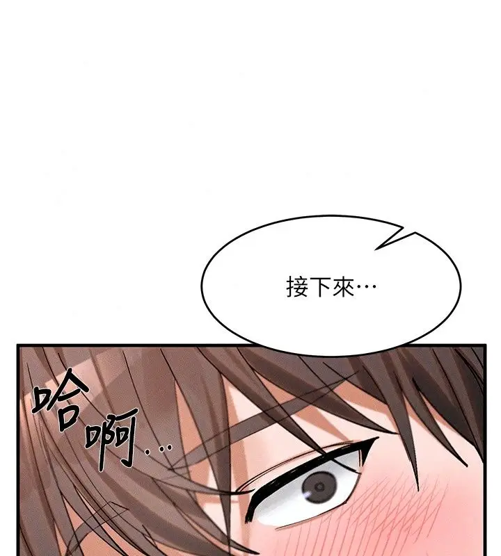 漫画《姨见钟情》第2话第148张图