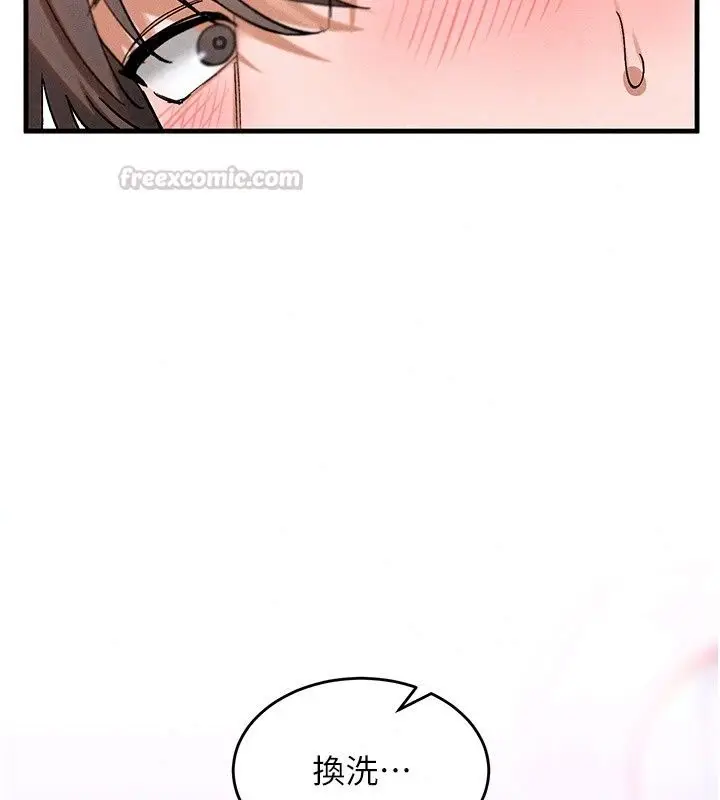 漫画《姨见钟情》第2话第149张图