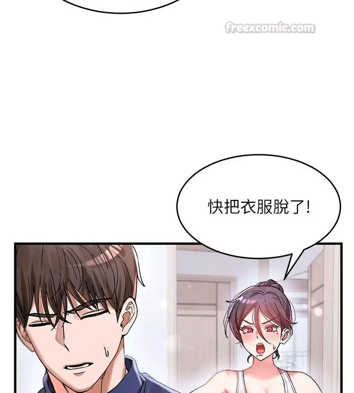 漫画《姨见钟情》第2话第15张图