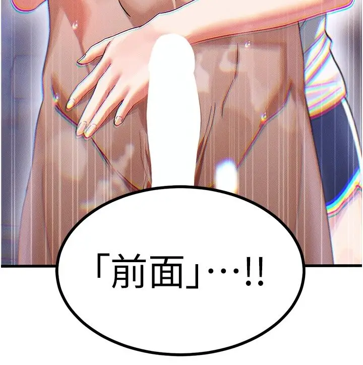 漫画《姨见钟情》第2话第152张图