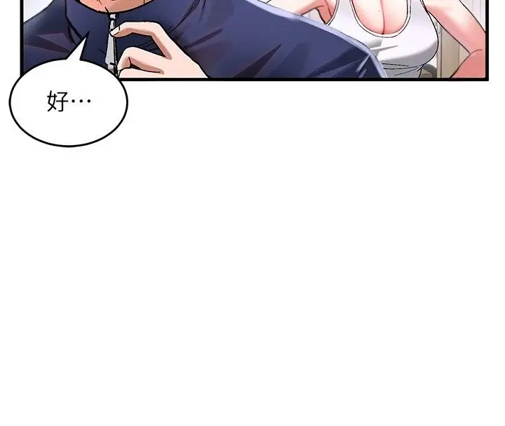 漫画《姨见钟情》第2话第16张图