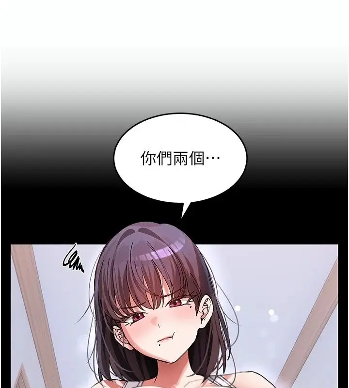 漫画《姨见钟情》第2话第19张图