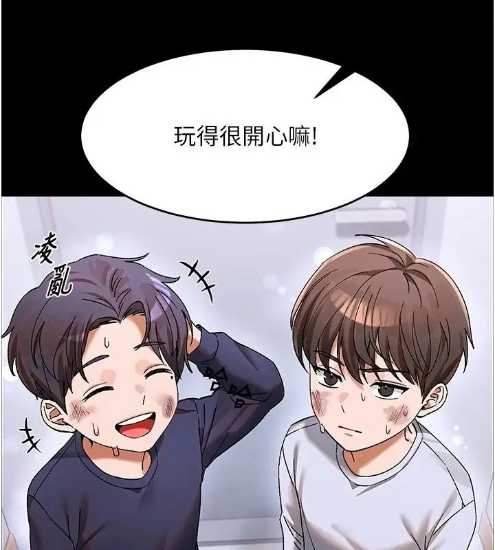漫画《姨见钟情》第2话第21张图