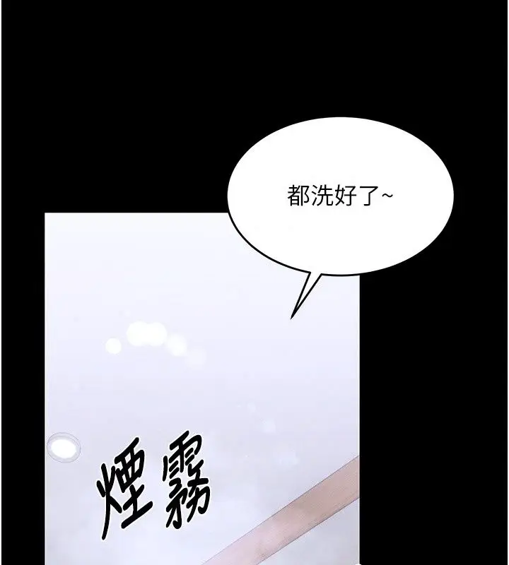 漫画《姨见钟情》第2话第23张图