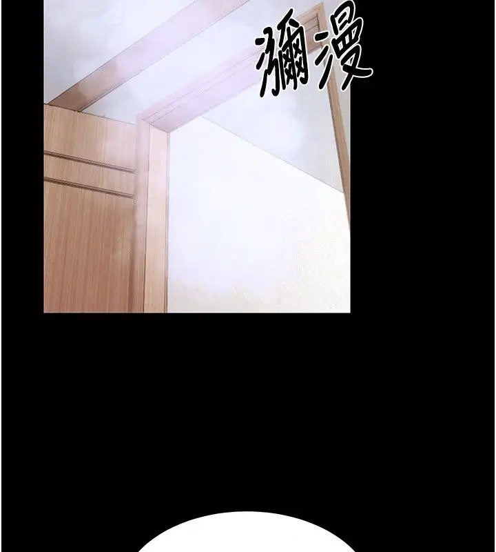 漫画《姨见钟情》第2话第24张图