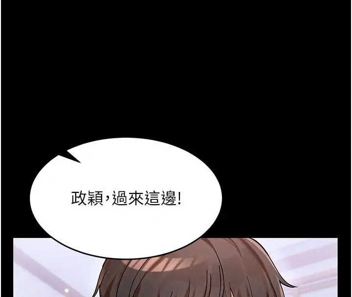 漫画《姨见钟情》第2话第26张图