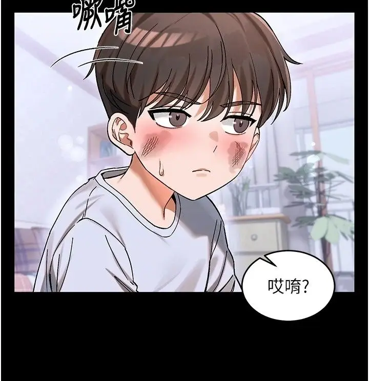 漫画《姨见钟情》第2话第28张图