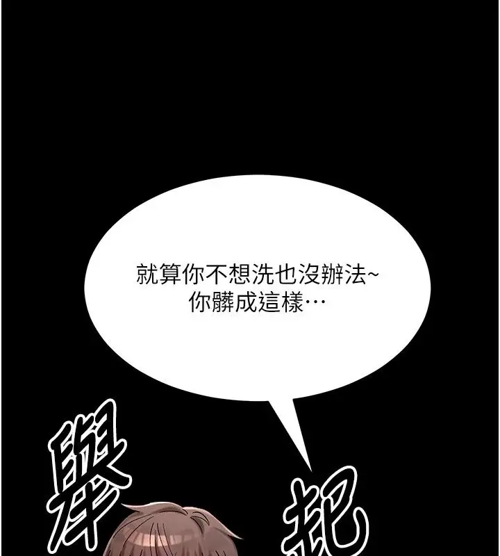 漫画《姨见钟情》第2话第29张图