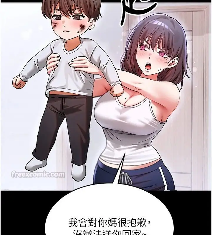 漫画《姨见钟情》第2话第30张图