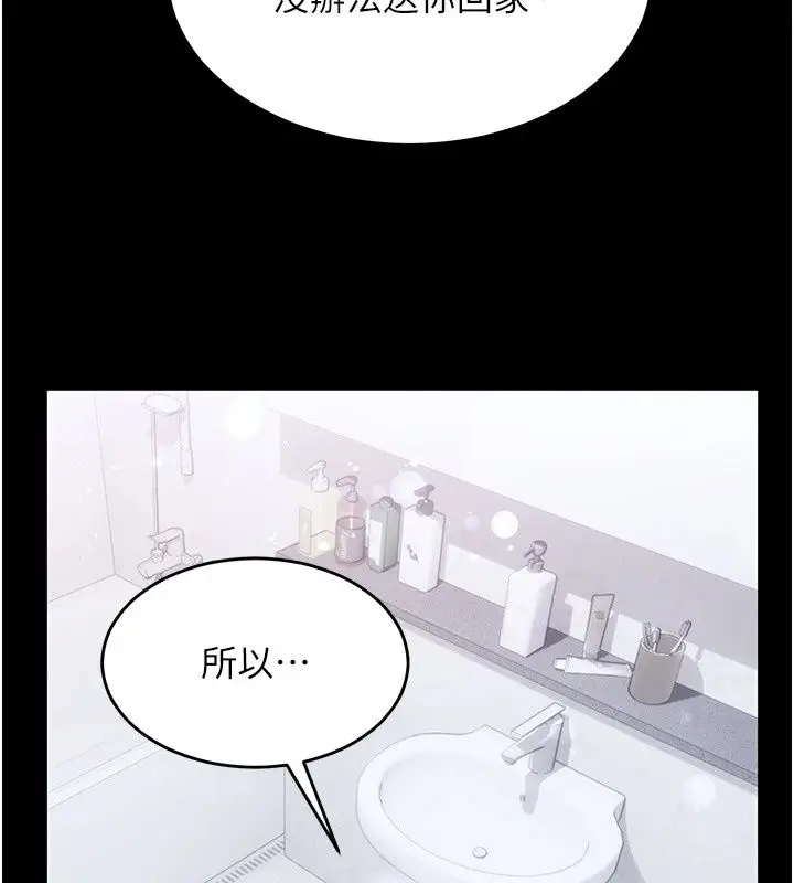 漫画《姨见钟情》第2话第31张图