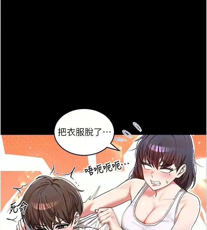 漫画《姨见钟情》第2话第33张图