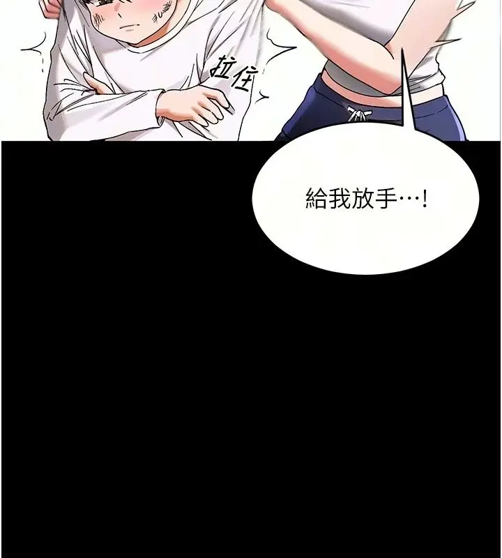 漫画《姨见钟情》第2话第34张图