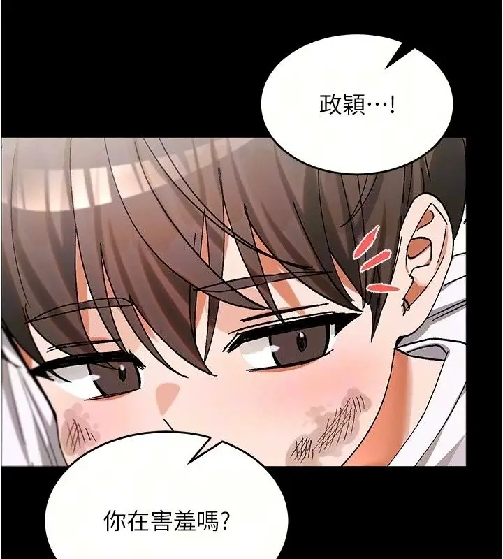 漫画《姨见钟情》第2话第35张图
