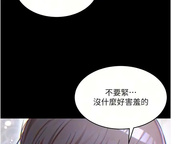 漫画《姨见钟情》第2话第36张图