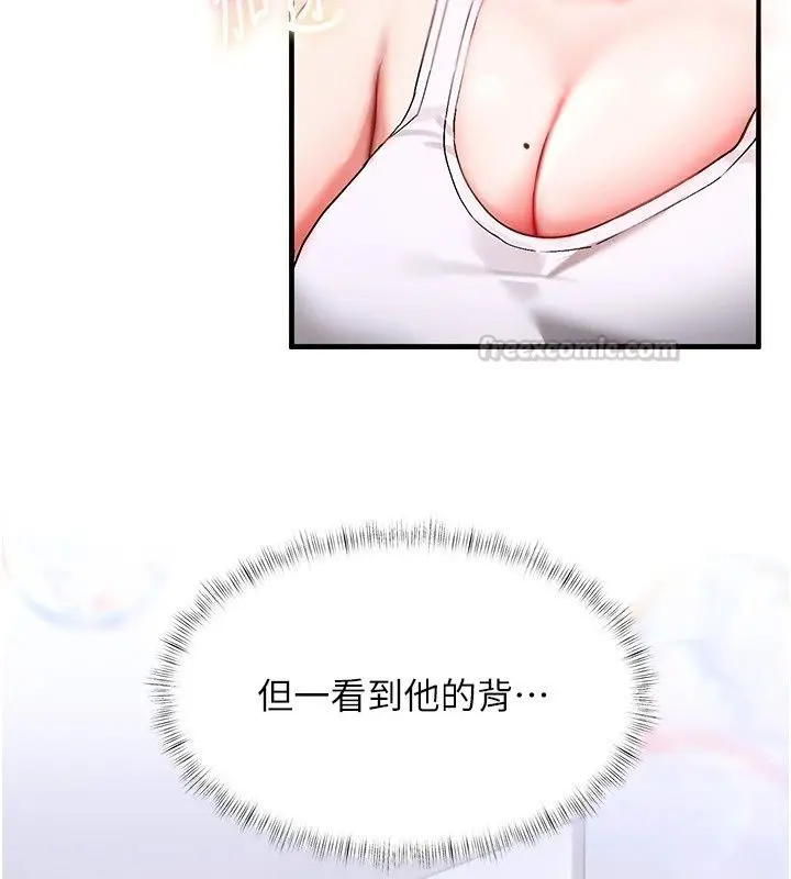 漫画《姨见钟情》第2话第45张图