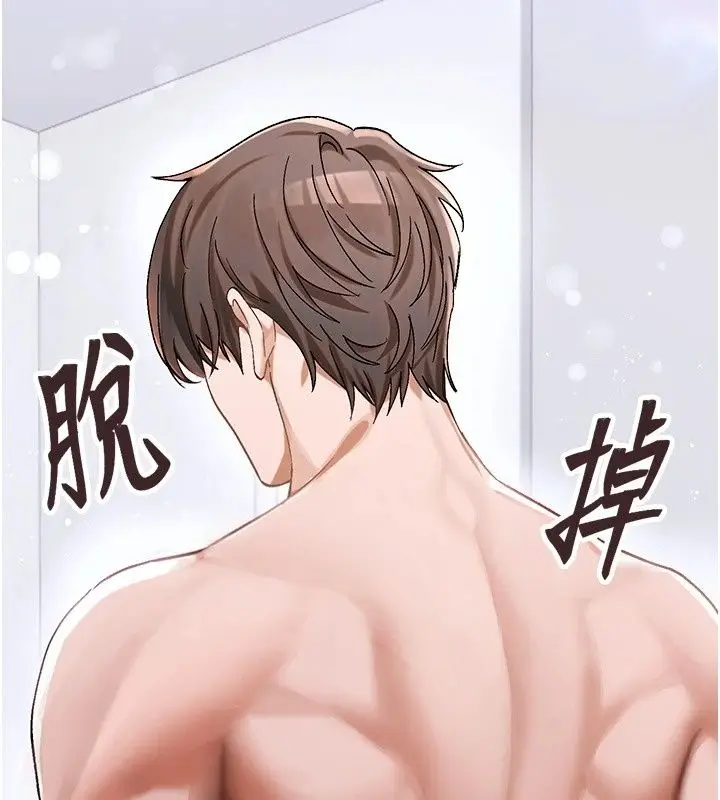 漫画《姨见钟情》第2话第46张图