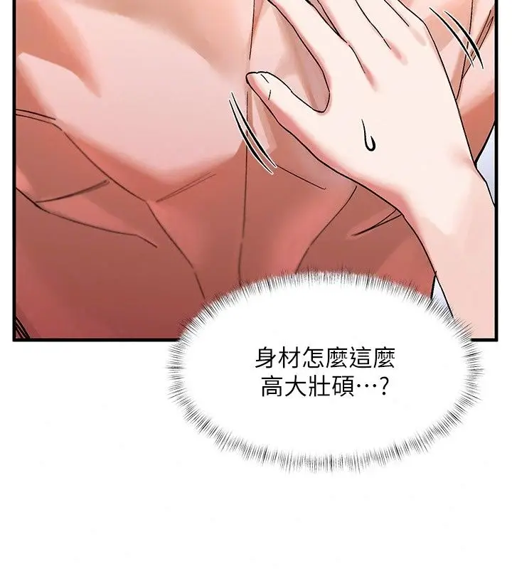漫画《姨见钟情》第2话第49张图