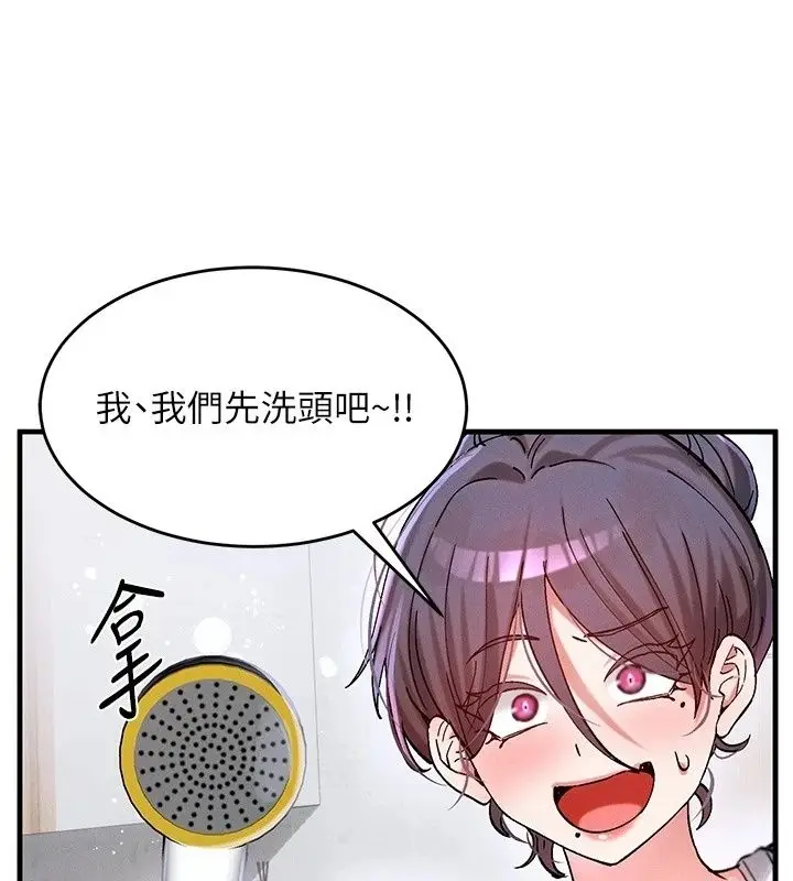 漫画《姨见钟情》第2话第53张图