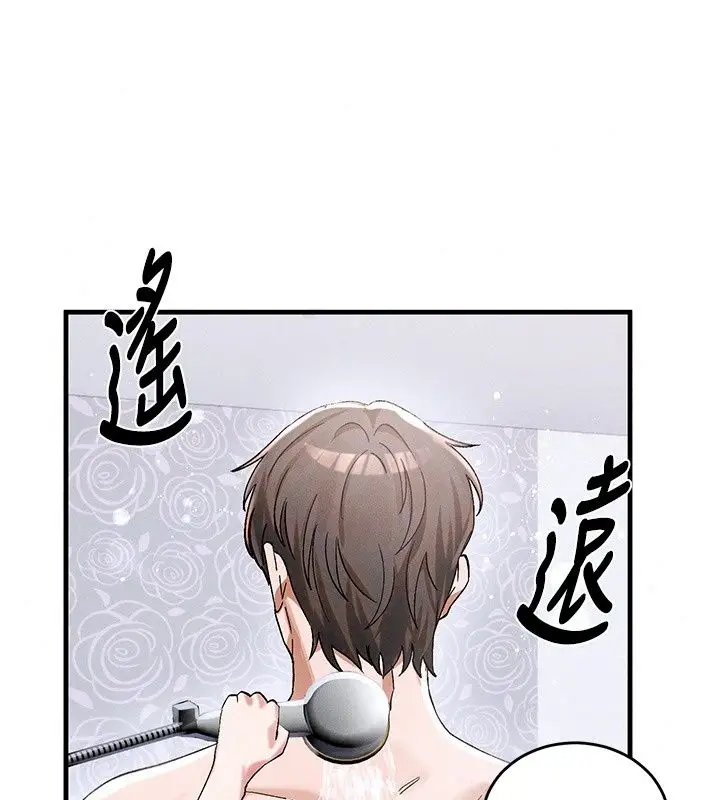 漫画《姨见钟情》第2话第55张图