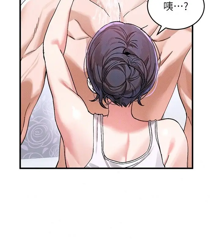 漫画《姨见钟情》第2话第56张图