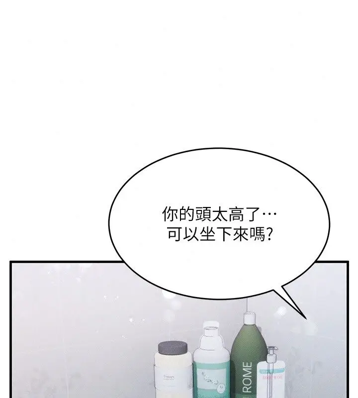 漫画《姨见钟情》第2话第57张图
