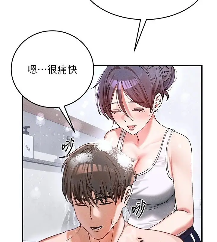 漫画《姨见钟情》第2话第59张图