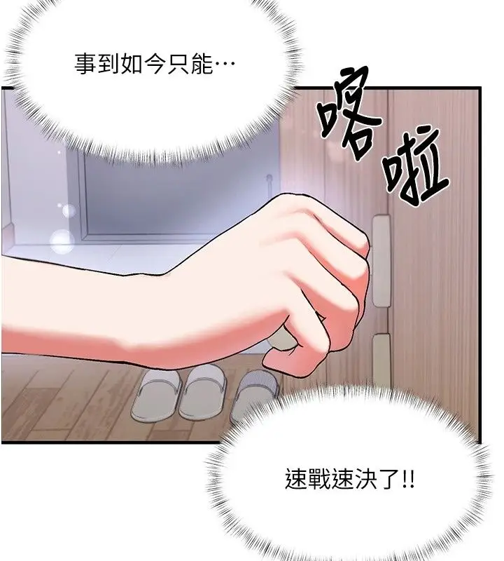 漫画《姨见钟情》第2话第6张图