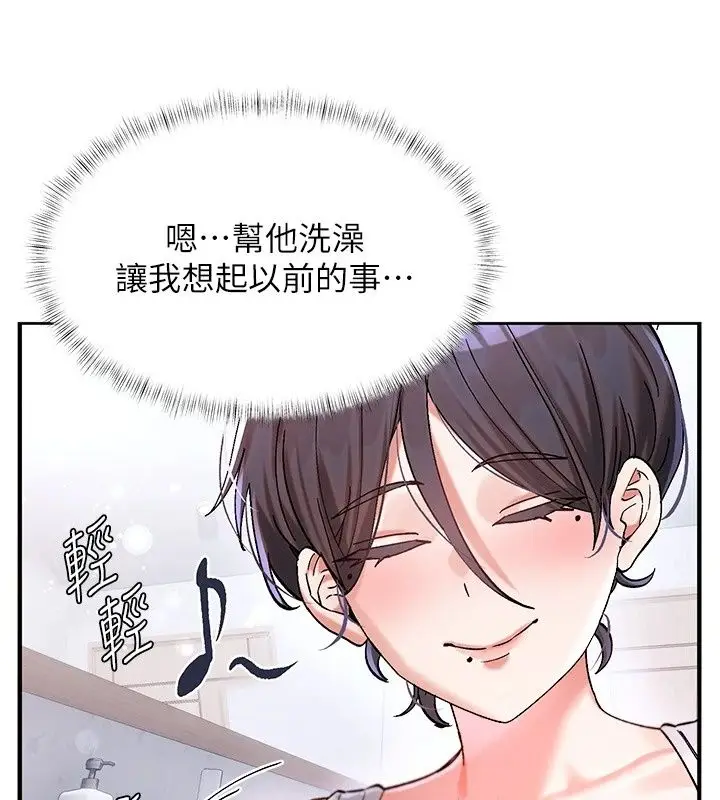 漫画《姨见钟情》第2话第62张图
