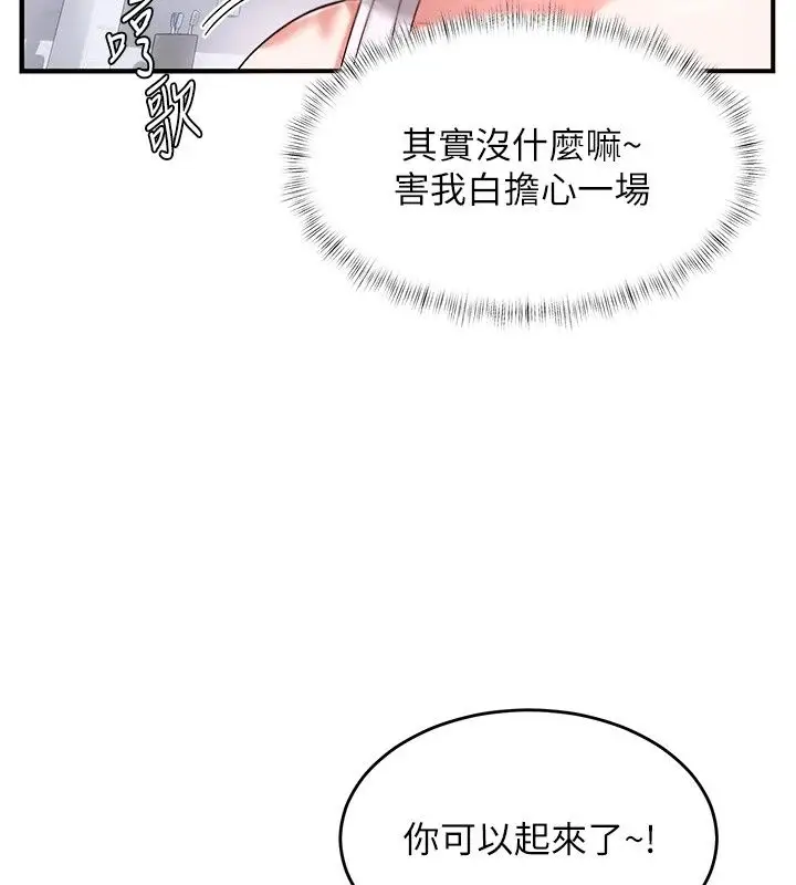 漫画《姨见钟情》第2话第63张图