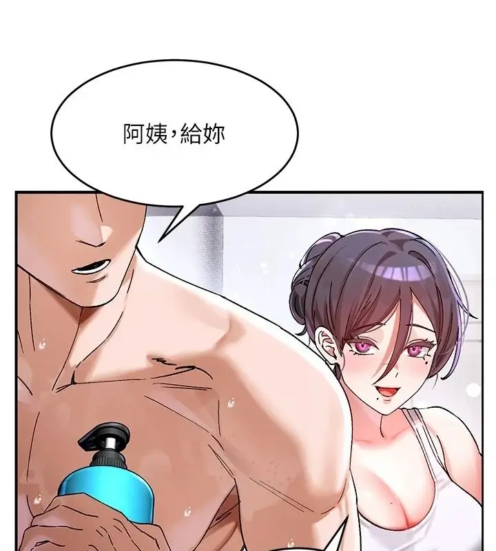 漫画《姨见钟情》第2话第66张图