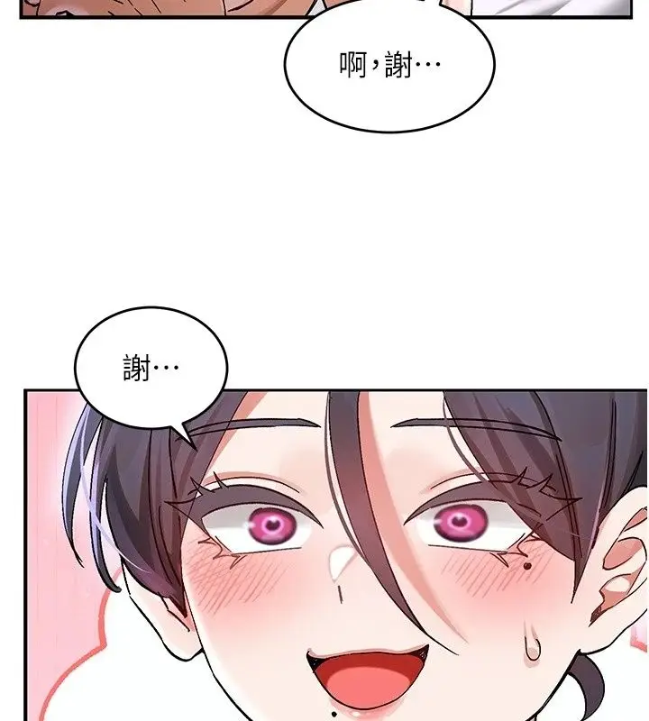 漫画《姨见钟情》第2话第67张图