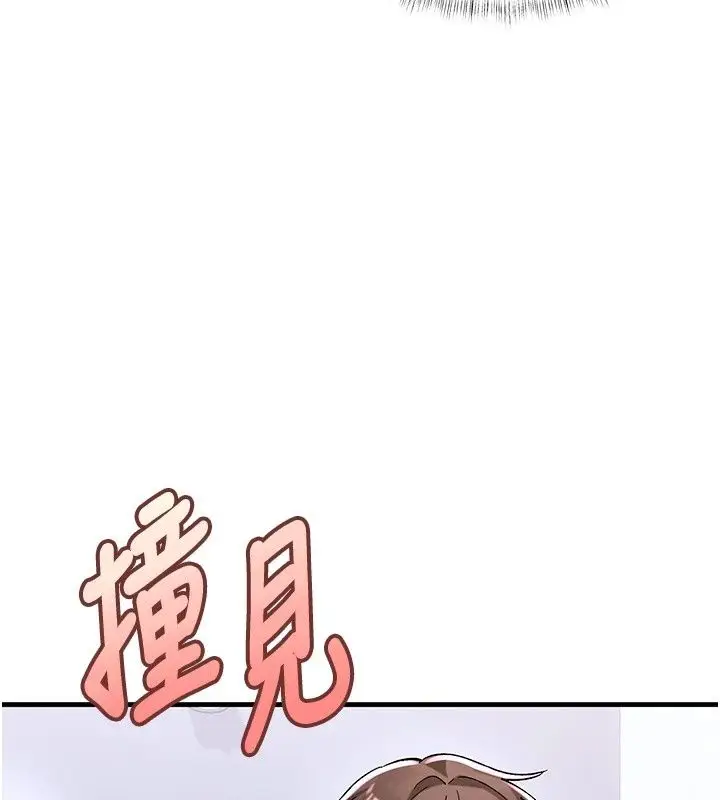 漫画《姨见钟情》第2话第7张图