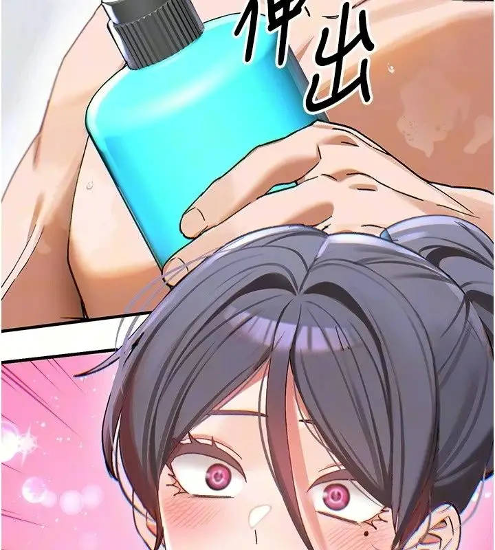 漫画《姨见钟情》第2话第70张图
