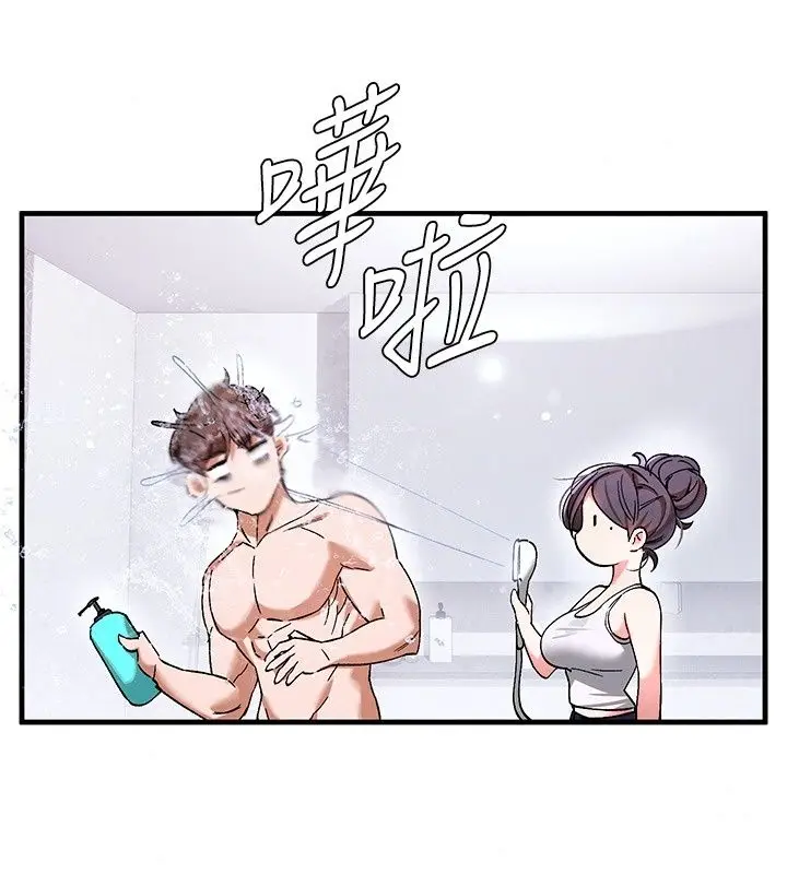 漫画《姨见钟情》第2话第72张图