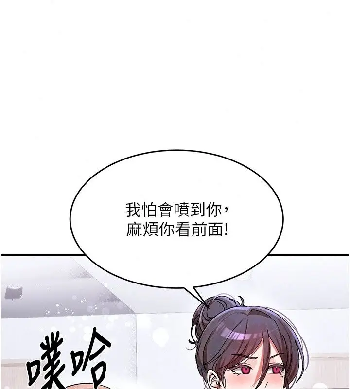 漫画《姨见钟情》第2话第73张图