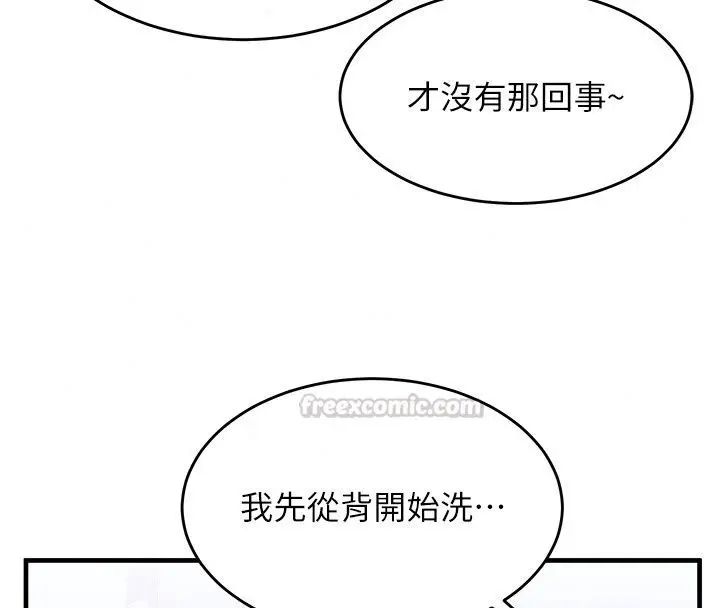 漫画《姨见钟情》第2话第75张图