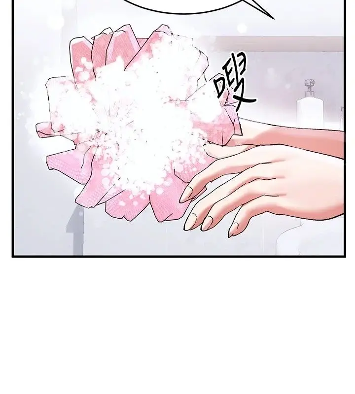 漫画《姨见钟情》第2话第76张图