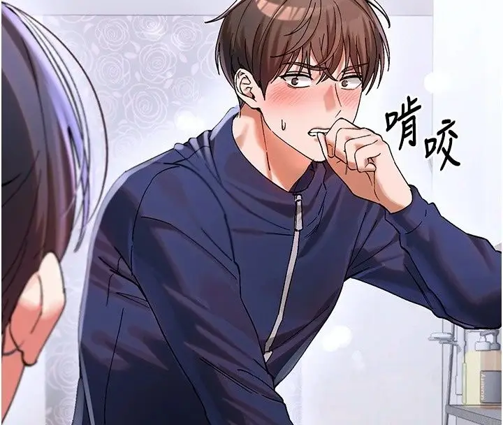 漫画《姨见钟情》第2话第8张图
