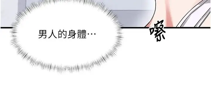 漫画《姨见钟情》第2话第81张图