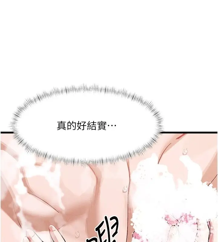 漫画《姨见钟情》第2话第82张图
